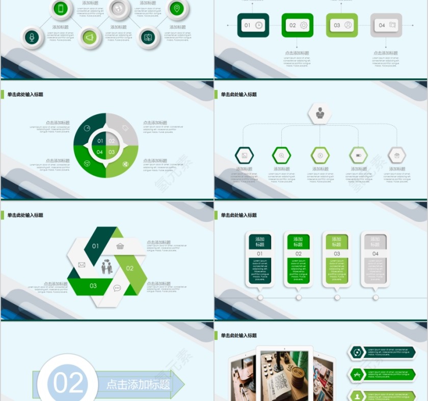简约清新商务项目计划书PPT第2张