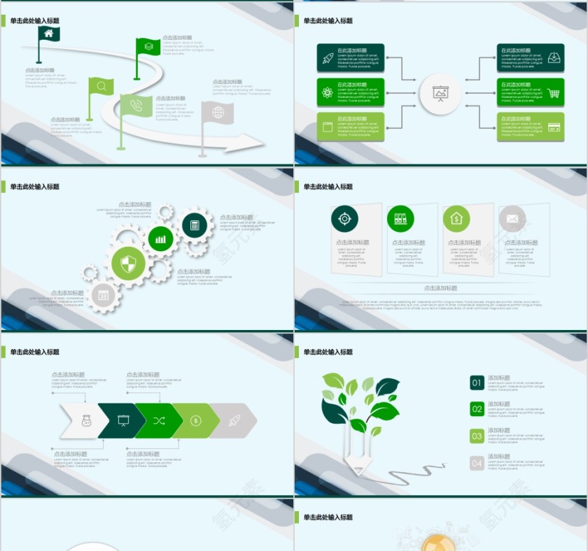 简约清新商务项目计划书PPT第4张