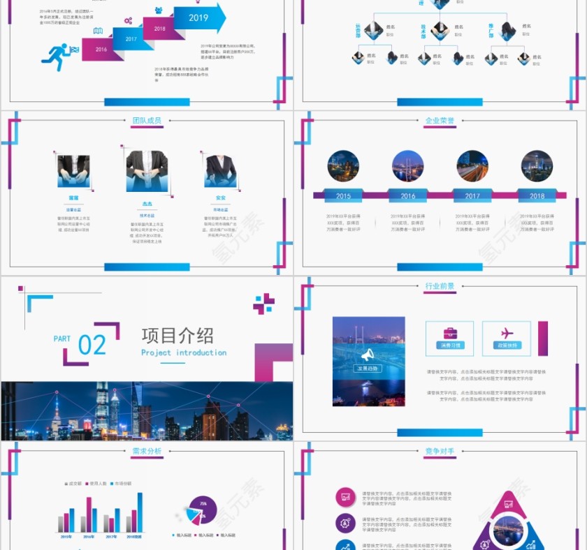 简约商务商业计划书PPT第2张
