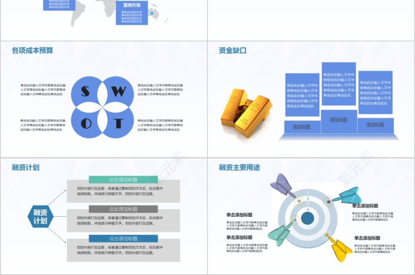 简约清新商业计划书通用PPT模板第6张