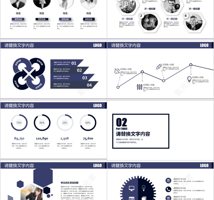 简约清新商业计划书PPT第2张