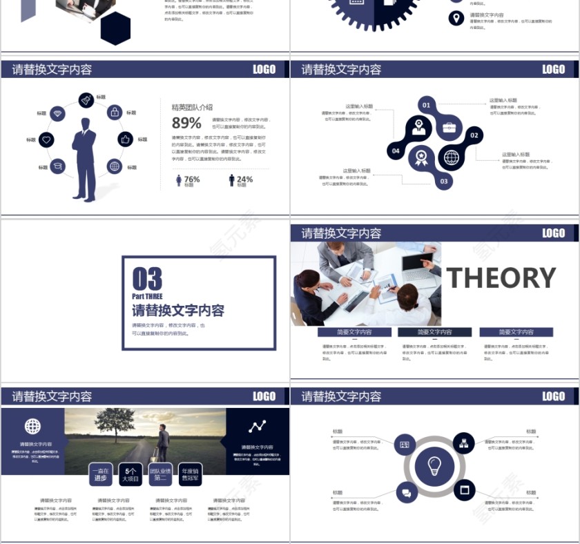 简约清新商业计划书PPT第3张