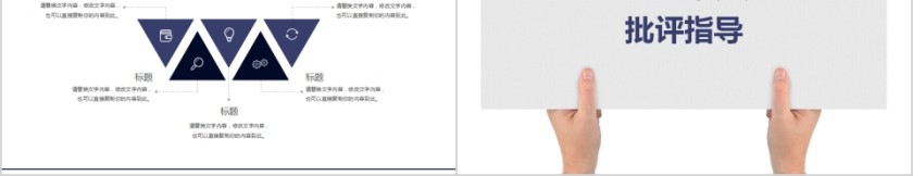 简约清新商业计划书PPT第5张