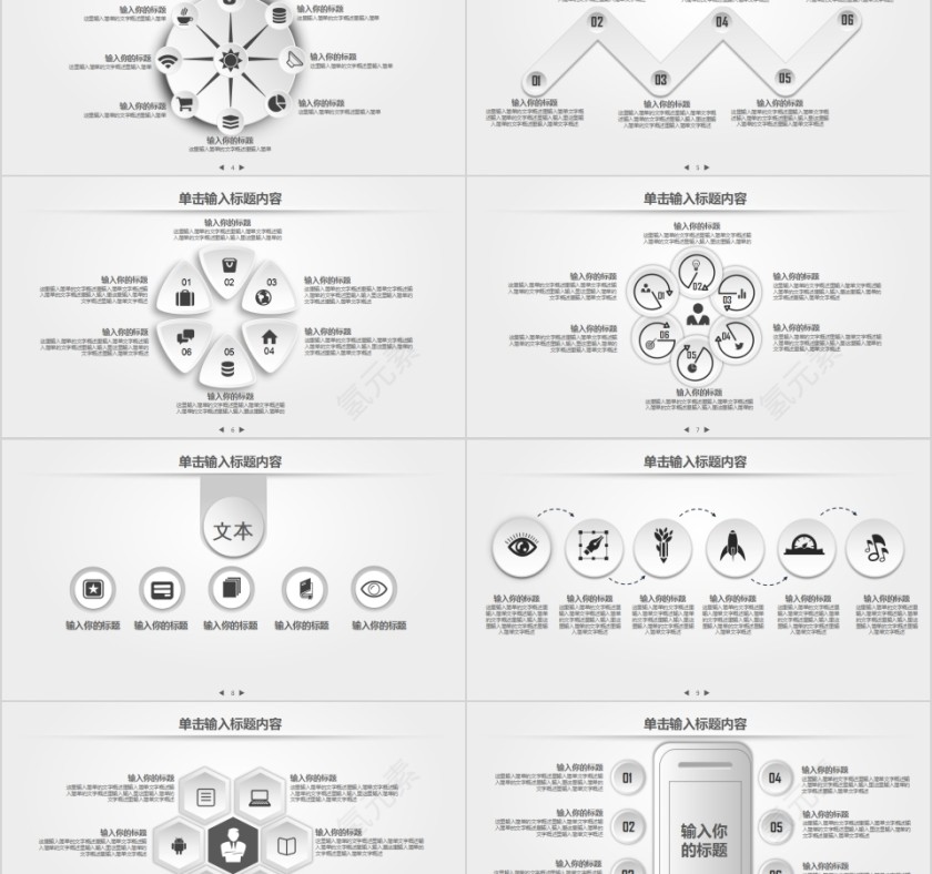 简约清新创业计划书PPT模板第2张