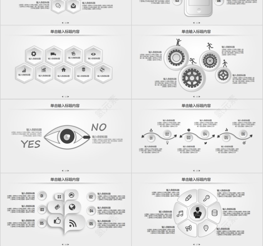 简约清新创业计划书PPT模板第3张
