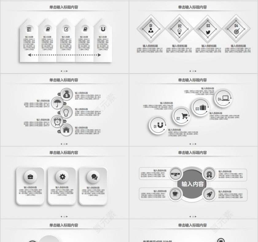 简约清新创业计划书PPT模板第4张