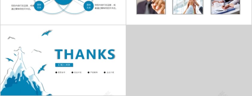 简约商务商业项目计划书PPT第6张