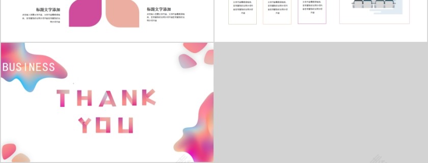 简约商业项目计划书PPT模板第6张