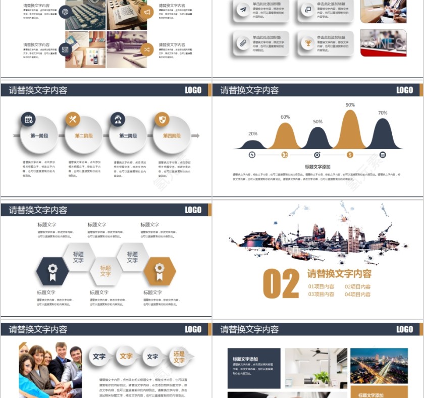 简约商务通用商业计划书PPT第2张