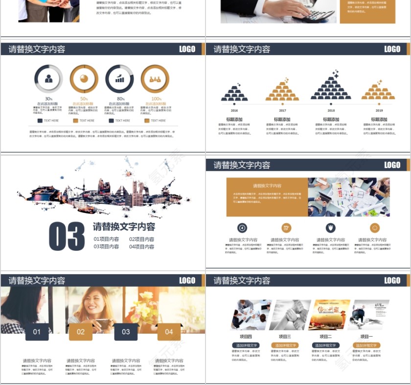 简约商务通用商业计划书PPT第3张