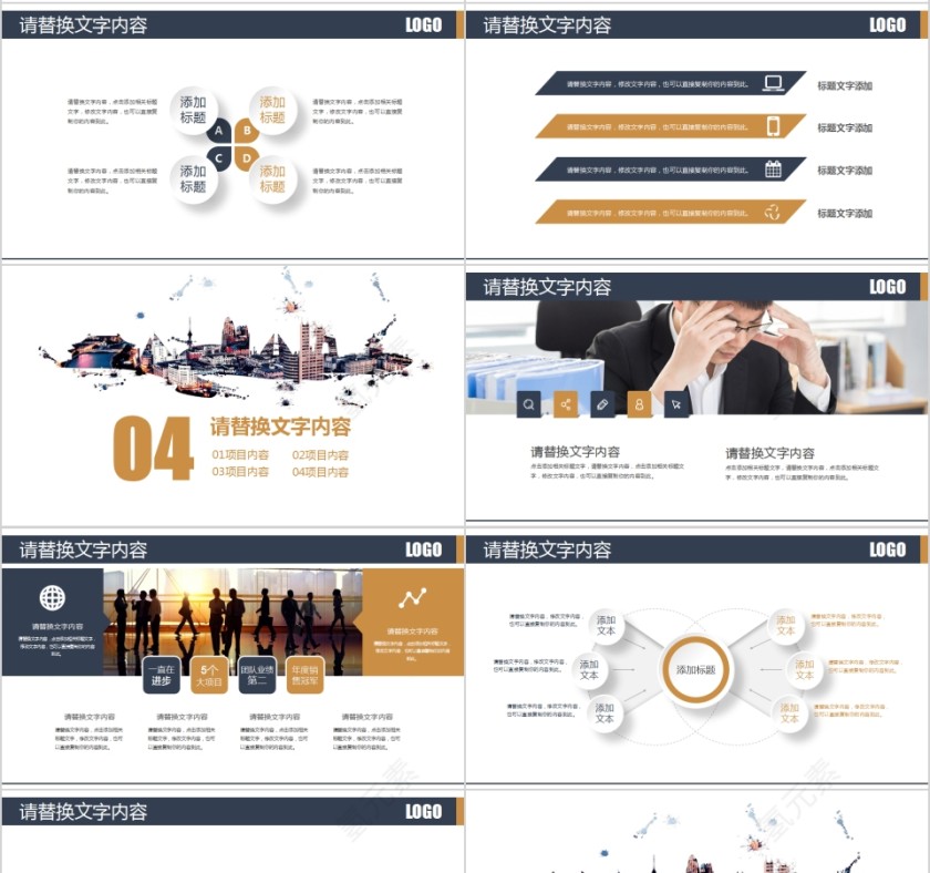 简约商务通用商业计划书PPT第4张