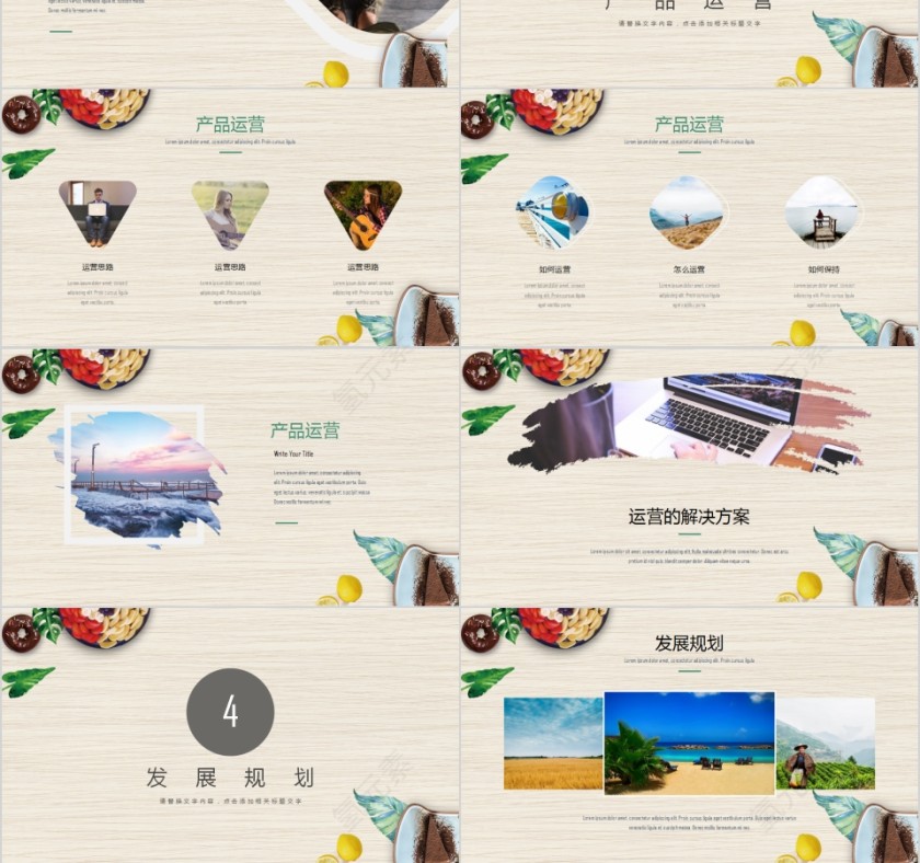 简约商务餐饮招商商业计划书PPT第3张