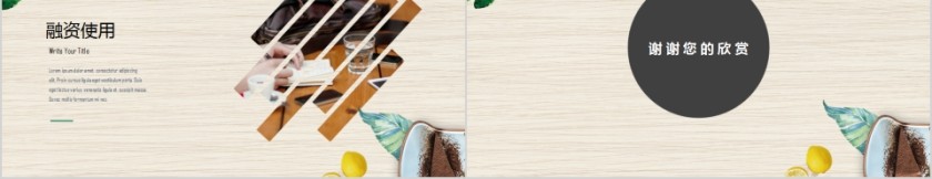 简约商务餐饮招商商业计划书PPT第5张