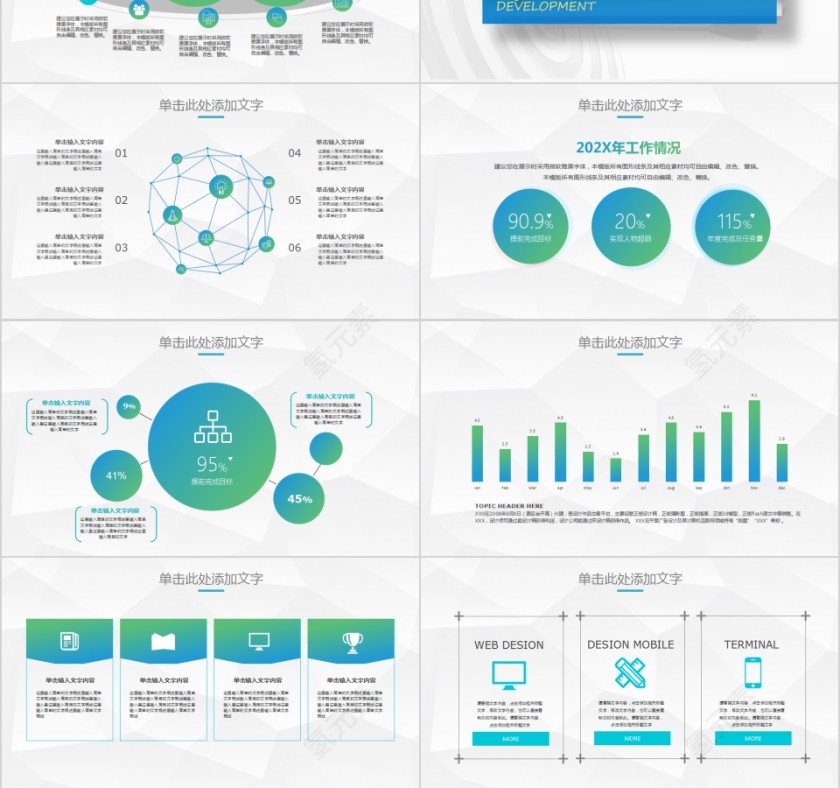 互联网健康产业商业计划书PPT第6张