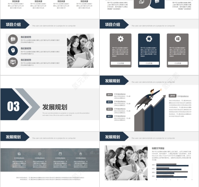 框架完整融资计划书模板第3张