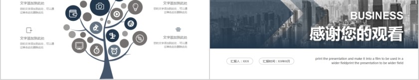 框架完整融资计划书模板第5张