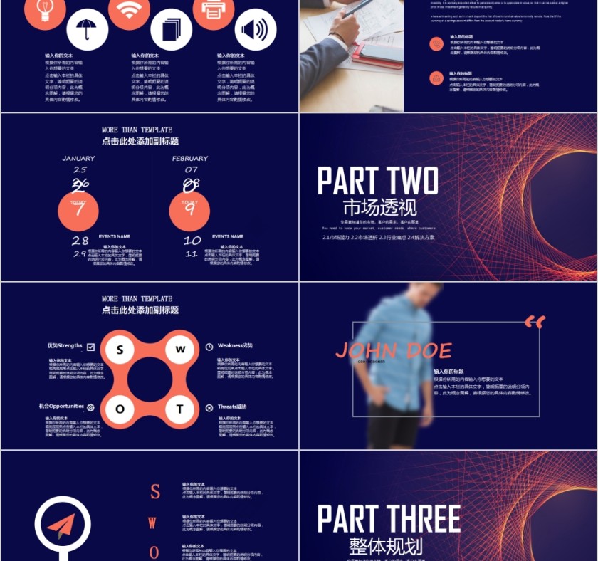 商务大气顶级商业计划书PPT模板第2张