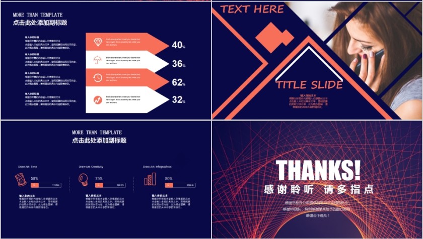 商务大气顶级商业计划书PPT模板第4张