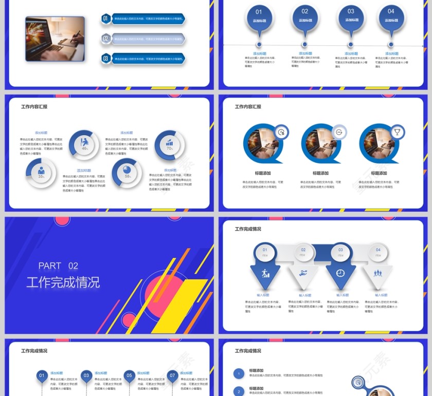 蓝色简约商务部门工作汇报PPT模板第2张