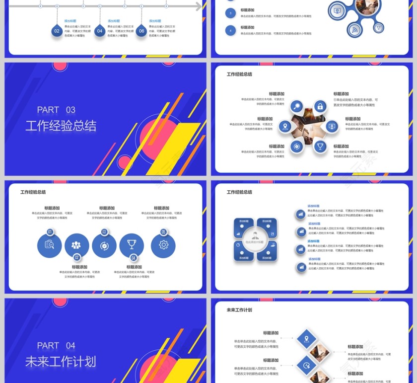 蓝色简约商务部门工作汇报PPT模板第3张