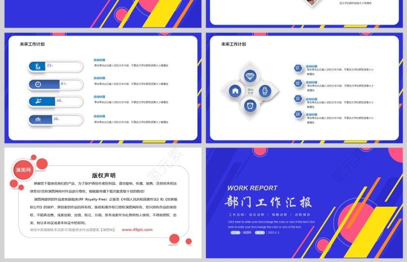 蓝色简约商务部门工作汇报PPT模板第4张