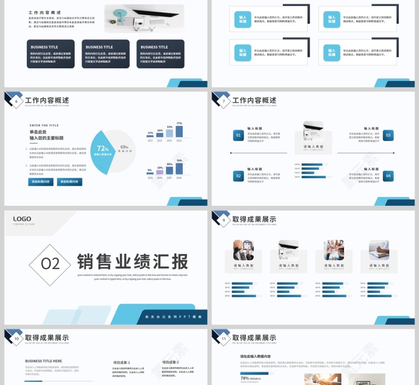 蓝色简约商务风2025项目工作计划总结PPT模板第2张
