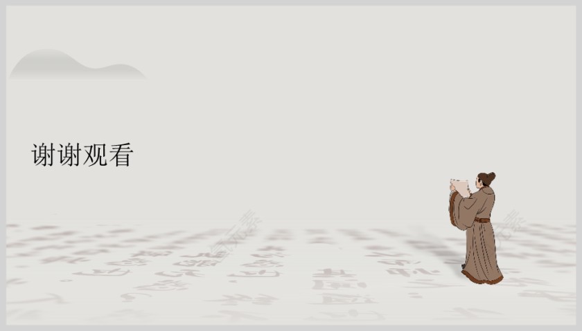 水墨风教师开学工作会议PPT模板第5张