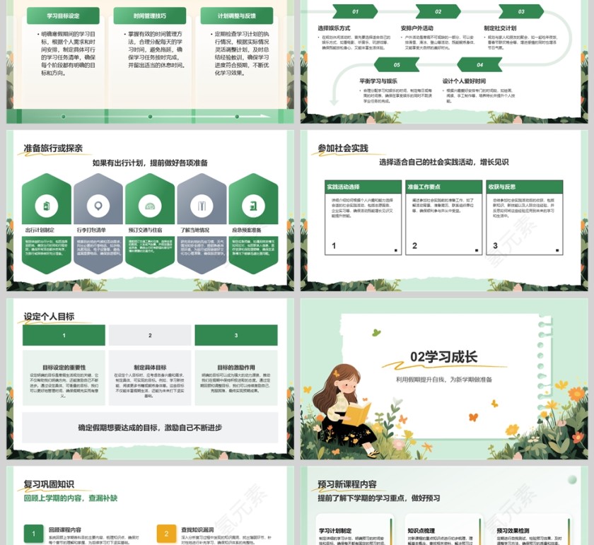 绿色卡通我的寒假生活PPT第2张