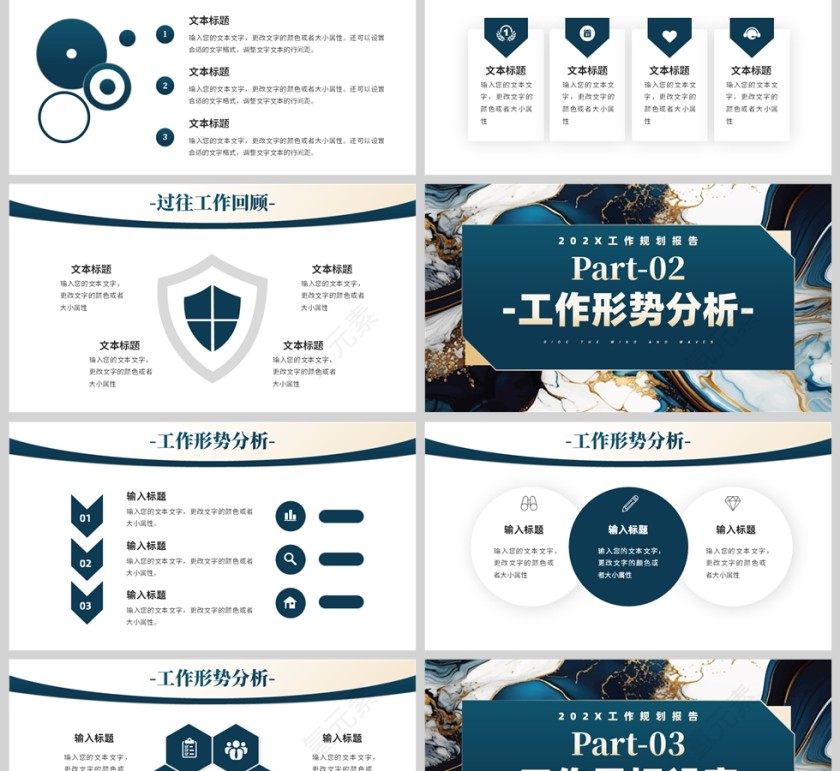 蓝鎏金风格乘风破浪工作报告总结PPT模板第2张