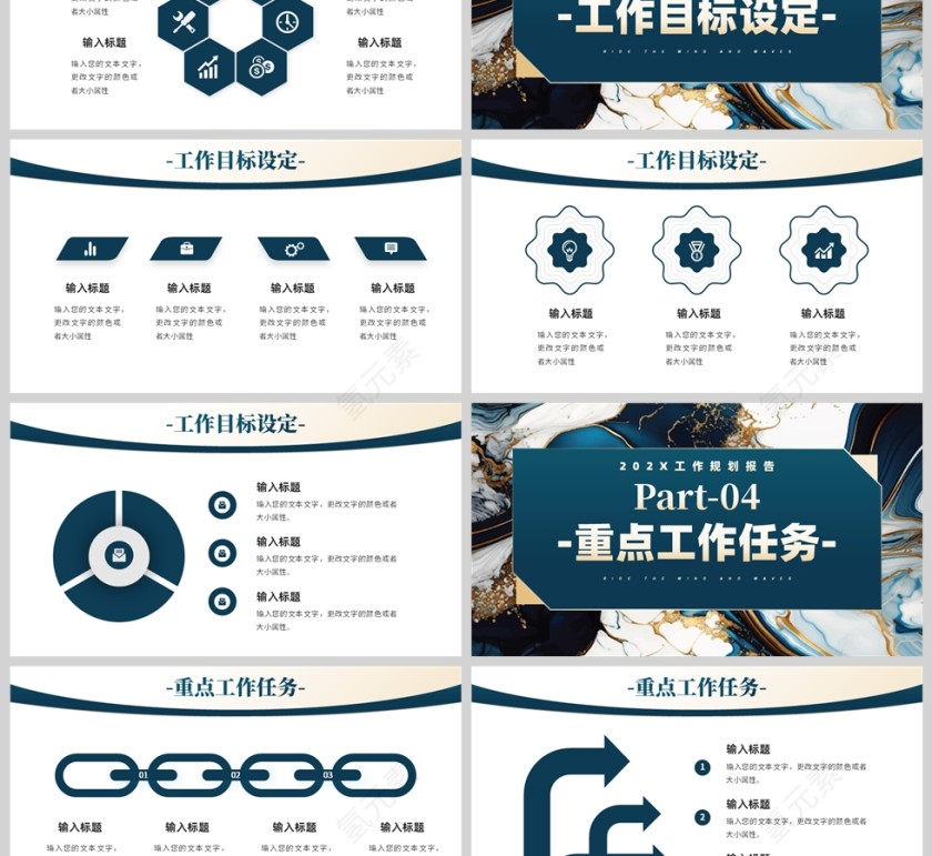 蓝鎏金风格乘风破浪工作报告总结PPT模板第3张