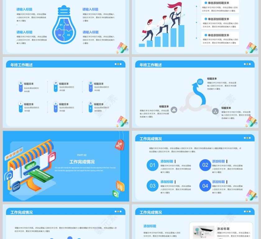 2025蓝色3D风销售部年终工作总结汇报PPT模板第2张