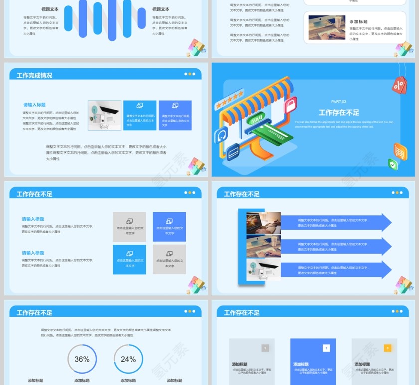 2025蓝色3D风销售部年终工作总结汇报PPT模板第3张