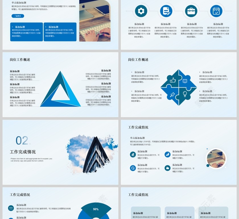 蓝色简约个人述职报告PPT模版第2张
