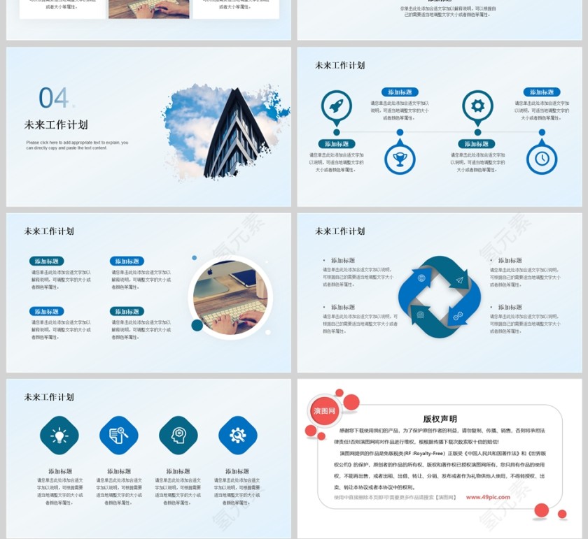 蓝色简约个人述职报告PPT模版第4张