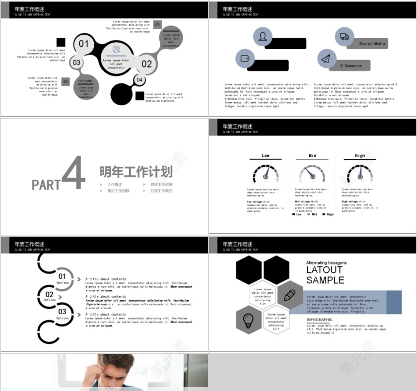 公司个人SWOT分析模板第4张
