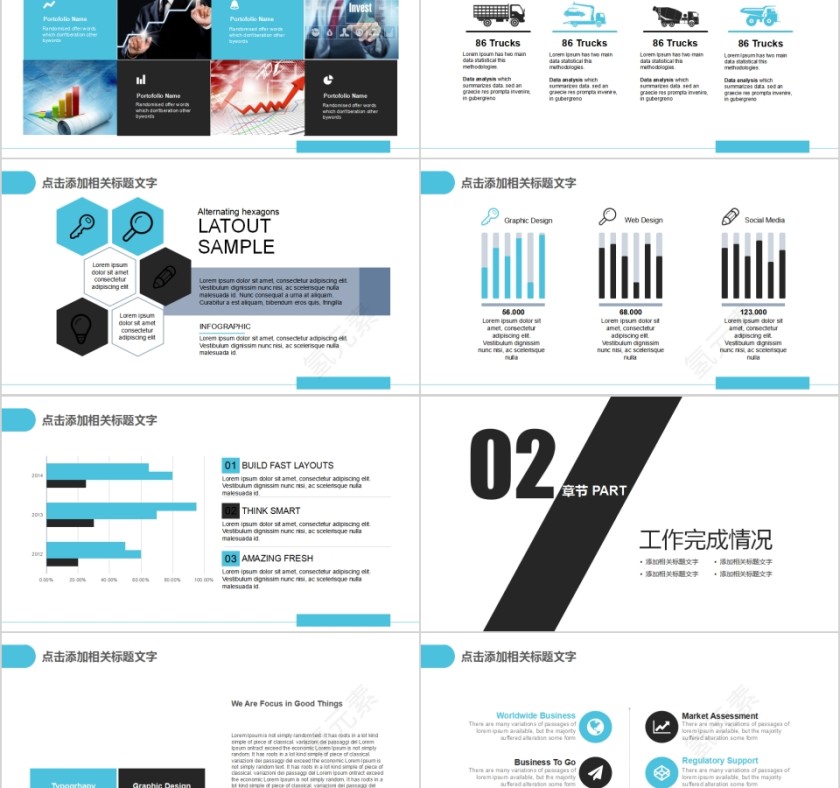简约商务公司SWOT分析模板第2张