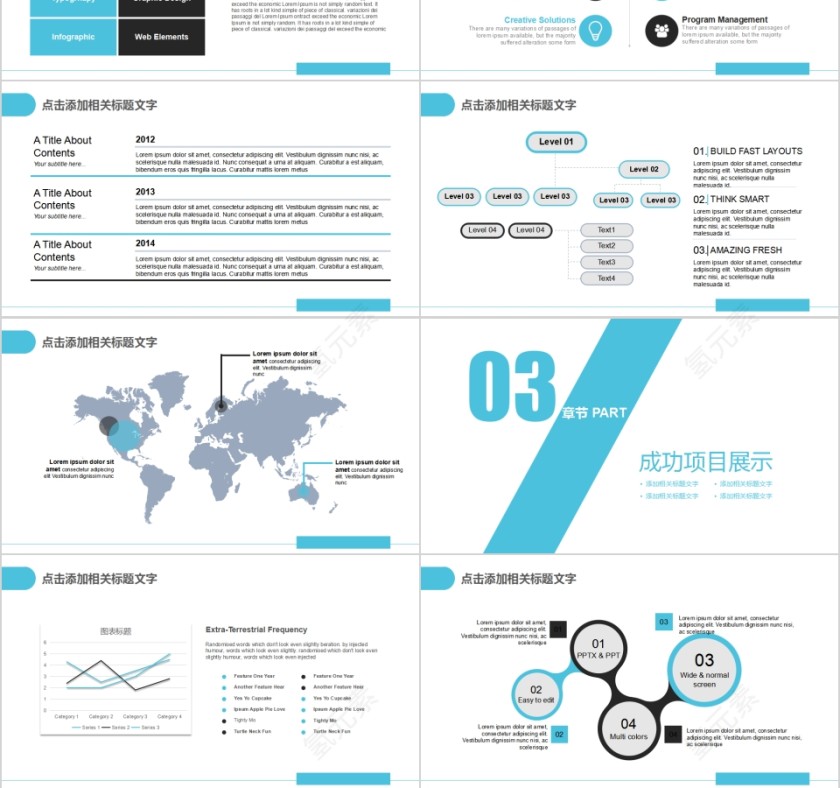 简约商务公司SWOT分析模板第3张