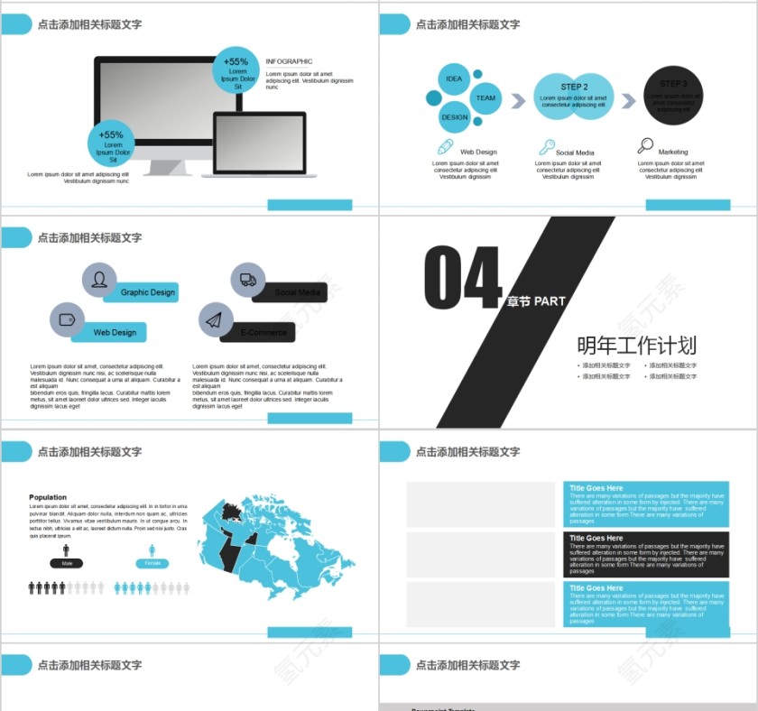 简约商务公司SWOT分析模板第4张