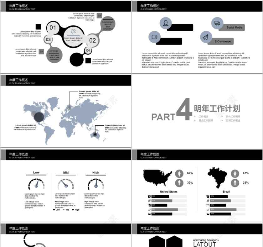 简约企业公司SWOT分析PPT模板第4张