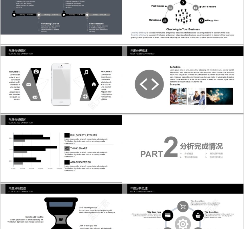 黑色大气SWOT分析PPT模板第2张