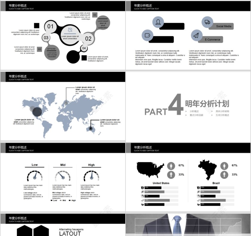 黑色大气SWOT分析PPT模板第4张