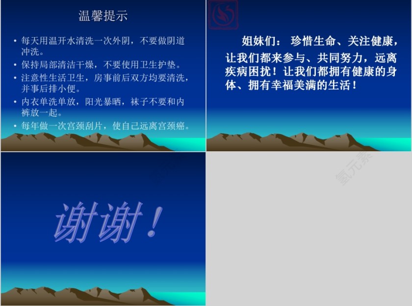简约商务妇科常见病知识讲座PPT第11张