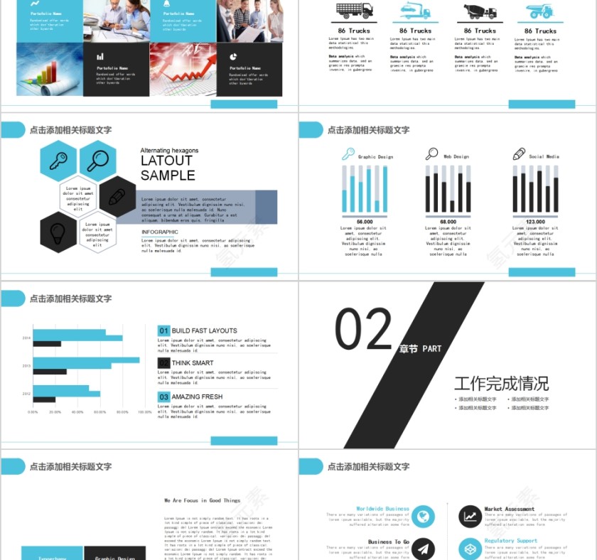简约商务公司SWOT分析PPT第2张