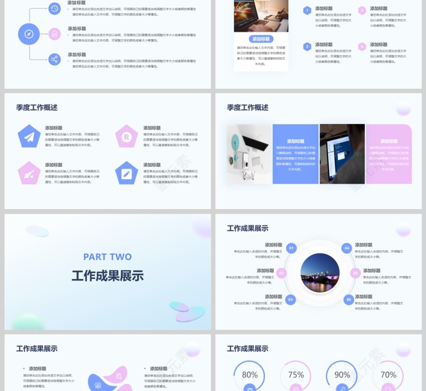 简约风季度工作总结汇报PPT模版第2张