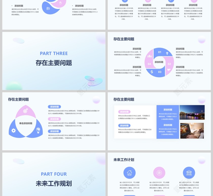 简约风季度工作总结汇报PPT模版第3张