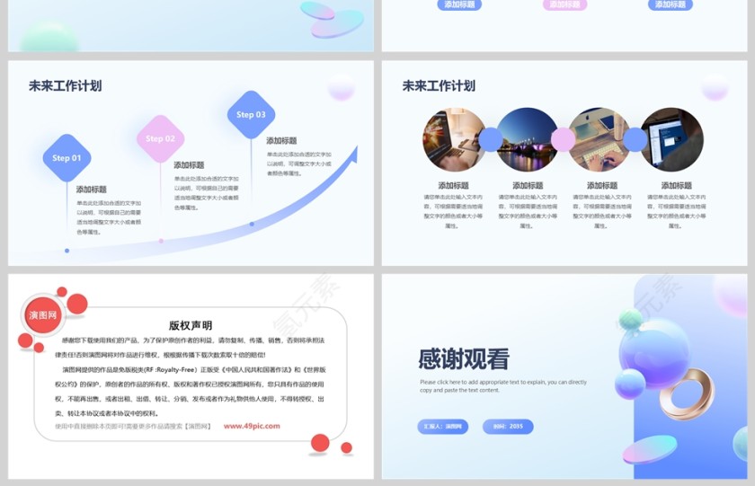 简约风季度工作总结汇报PPT模版第4张