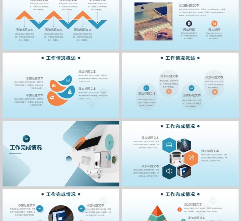 商务风工作汇报通用PPT模版第2张
