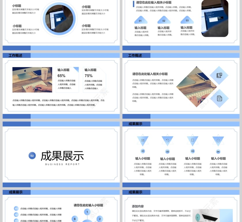 蓝色简约商务述职报告PPT模版第2张