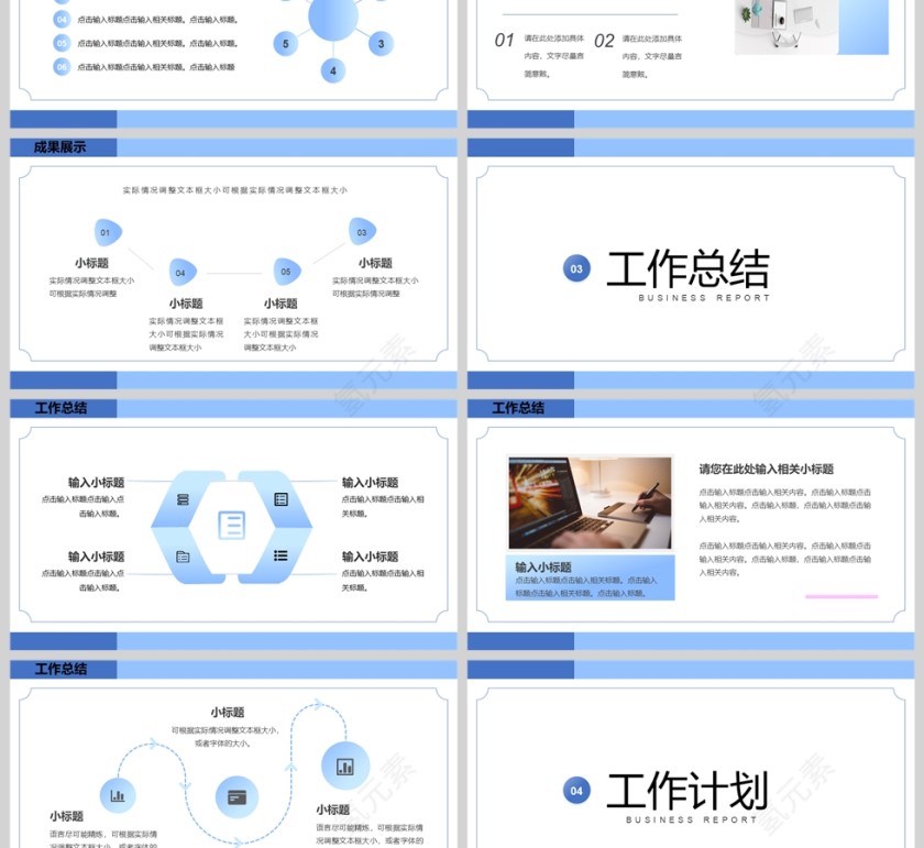 蓝色简约商务述职报告PPT模版第3张