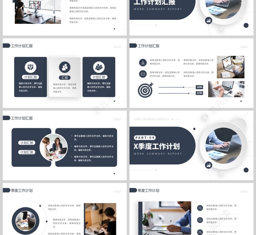 商务风季度工作总结汇报PPT模板第3张